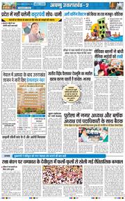 THE NAVODAYA TIMES MAIN UTTARAKHAND AND DEHRADUN 2026-08-29