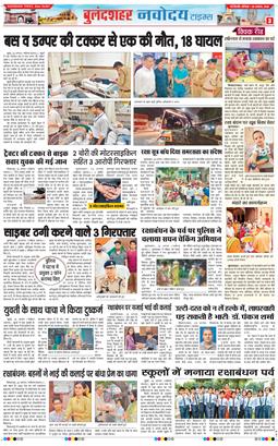 Ghaziabad 2026-08-29