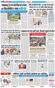 Main Edition 2026-08-29