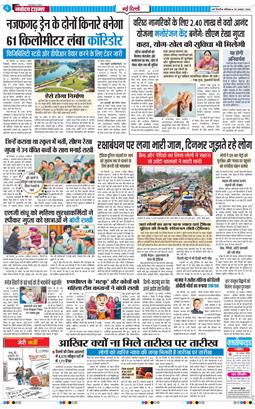 Main Edition 2026-08-29