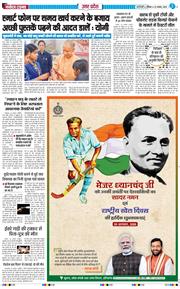THE NAVODAYA TIMES MAIN UP 2026-08-29