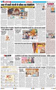 Faridabad 2026-08-29