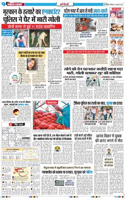 Main Edition 2026-08-29