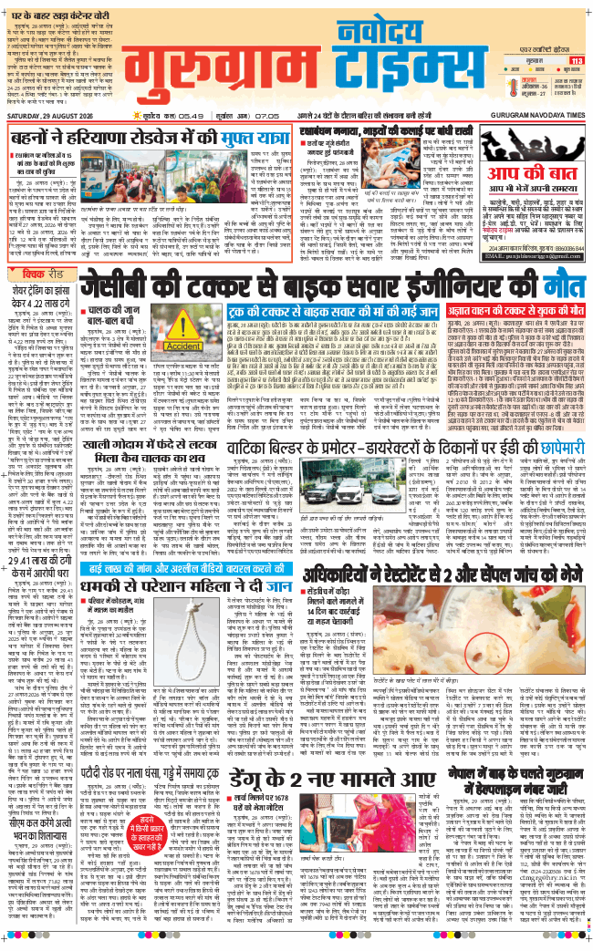 Gurgaon 2026-08-29