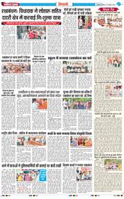 BHIWANI TIMES 2026-08-29
