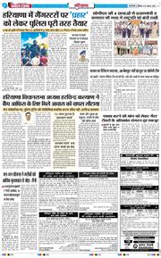 THE NAVODAYATIMES NCR MAIN 2026-08-29