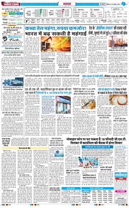 THE NAVODAYA TIMES MAIN UP 2026-08-29