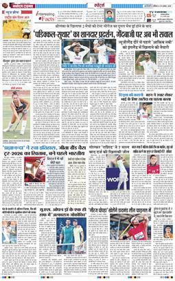 Main Edition 2026-08-29