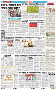 REWARI MAHENDERGARH TIMES 2026-08-29
