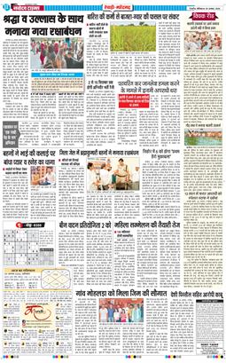 REWARI MAHENDERGARH TIMES 2026-08-29