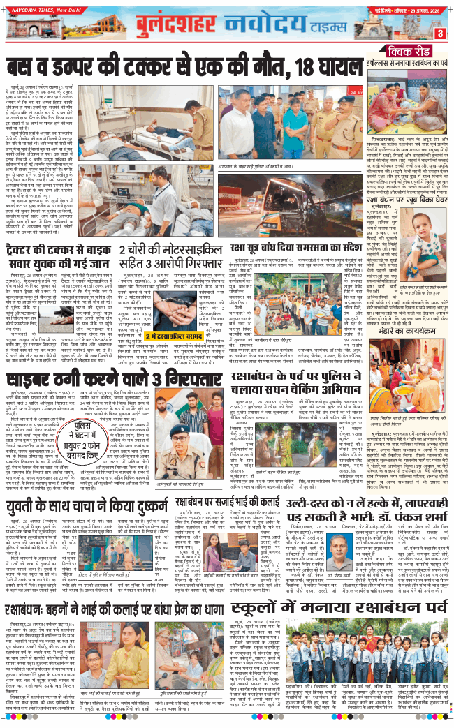 Noida 2026-08-29