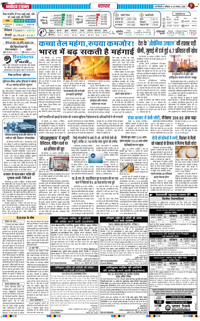 Main Edition 2026-08-29