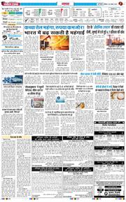 Main Edition 2026-08-29