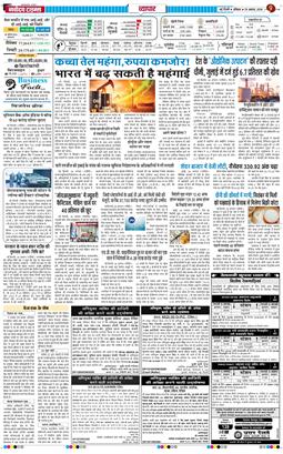 Main Edition 2026-08-29