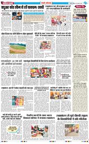 REWARI MAHENDERGARH TIMES 2026-08-29