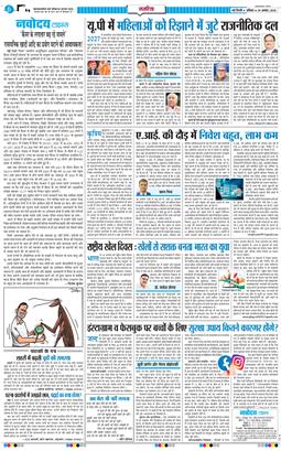 THE NAVODAYA TIMES MAIN UP 2026-08-29