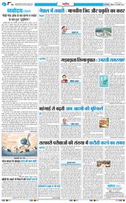 THE NAVODAYATIMES NCR MAIN 2026-08-30
