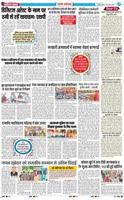 REWARI MAHENDERGARH TIMES 2026-08-30