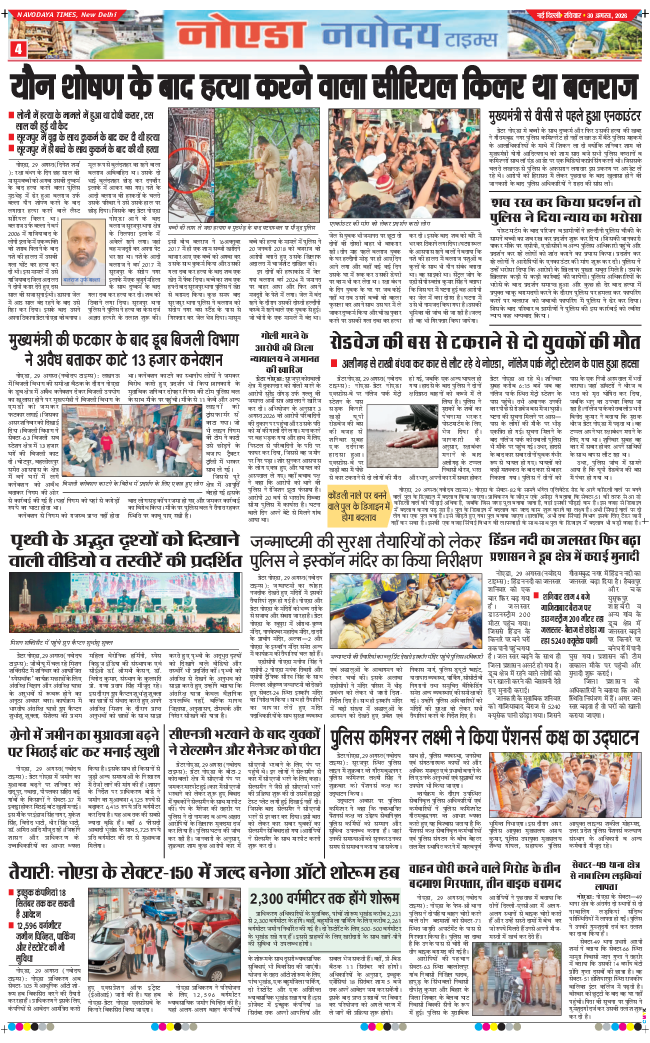 Noida 2026-08-30