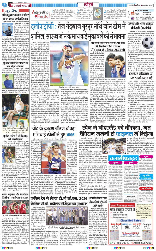 THE NAVODAYATIMES NCR MAIN 2026-08-30