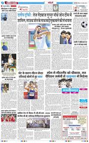 THE NAVODAYATIMES NCR MAIN 2026-08-30