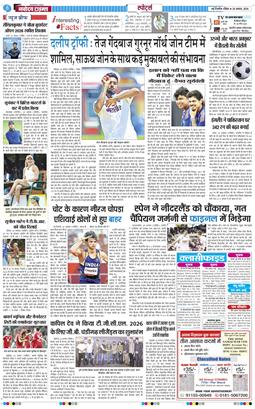 THE NAVODAYATIMES NCR MAIN 2026-08-30