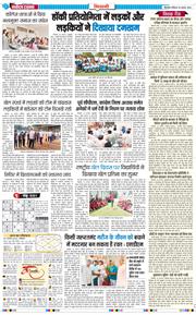 BHIWANI TIMES 2026-08-30