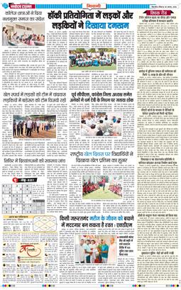 BHIWANI TIMES 2026-08-30