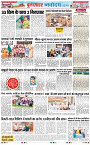 Noida 2026-08-30