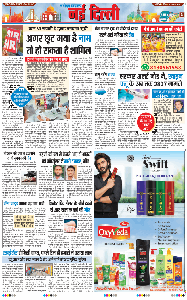 Main Edition 2026-08-30
