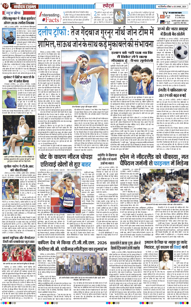 Main Edition 2026-08-30