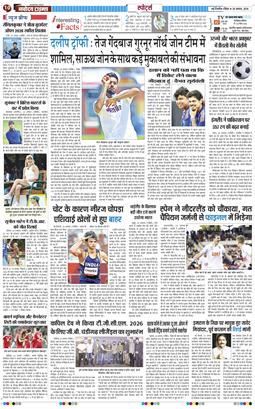 Main Edition 2026-08-30