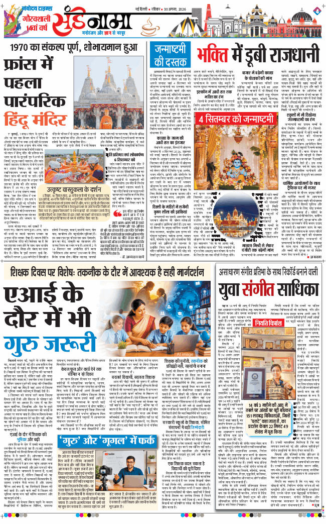 Magazine 2026-08-30