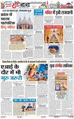 Magazine 2026-08-30
