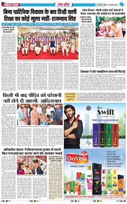 THE NAVODAYA TIMES MAIN UP 2026-08-30