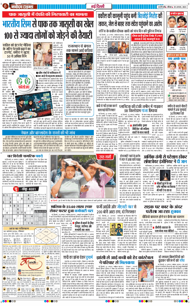 Main Edition 2026-08-30