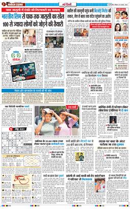 Main Edition 2026-08-30