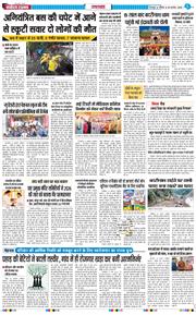 THE NAVODAYA TIMES MAIN UTTARAKHAND AND DEHRADUN 2026-08-30