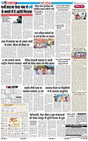 REWARI MAHENDERGARH TIMES 2026-08-30