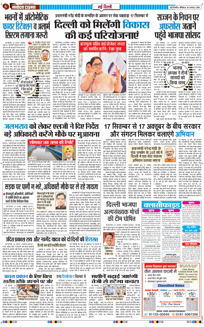 Main Edition 2026-08-30