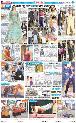 THE NAVODAYA TIMES MAIN UP 2026-08-30