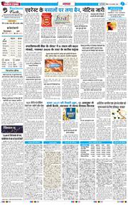 THE NAVODAYATIMES NCR MAIN 2026-08-30