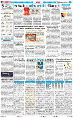 THE NAVODAYATIMES NCR MAIN 2026-08-30