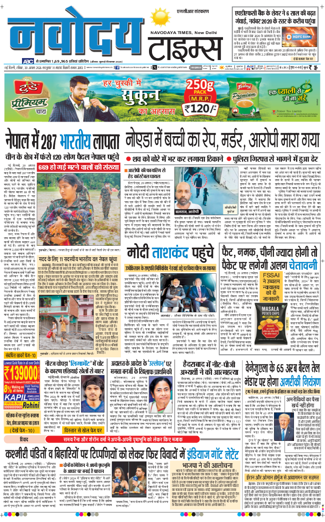 THE NAVODAYATIMES NCR MAIN 2026-08-30