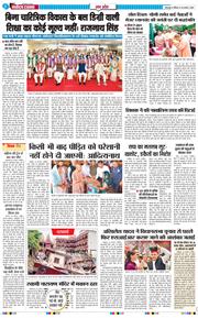 THE NAVODAYA TIMES MAIN UTTARAKHAND AND DEHRADUN 2026-08-30