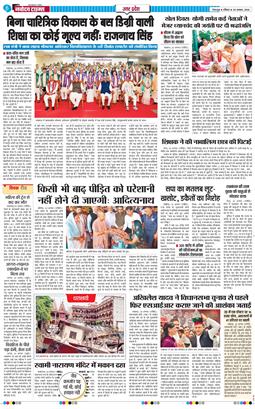 THE NAVODAYA TIMES MAIN UTTARAKHAND AND DEHRADUN 2026-08-30