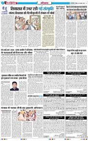 THE NAVODAYATIMES NCR MAIN 2026-08-30