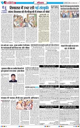 THE NAVODAYATIMES NCR MAIN 2026-08-30