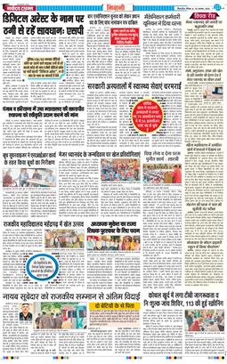 BHIWANI TIMES 2026-08-30