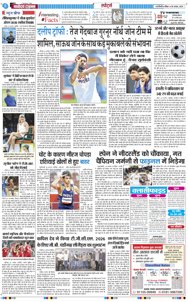 THE NAVODAYA TIMES MAIN UP 2026-08-30